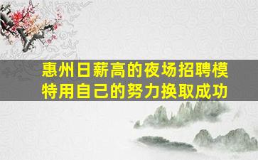 阜阳夜总会招聘