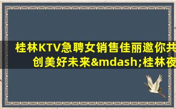 淮安酒吧招聘