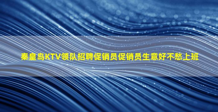 焦作酒吧招聘