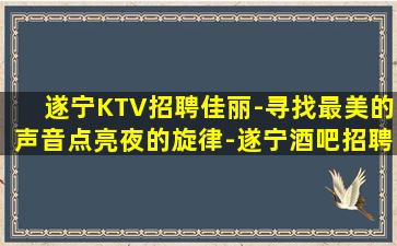 河北KTV招聘