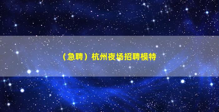 青岛酒吧招聘